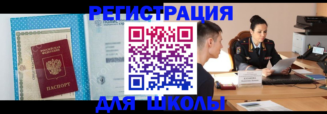 прописка гарантия в Павловске